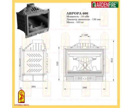 Камин Мета Лира 600 с топкой Аврора 600