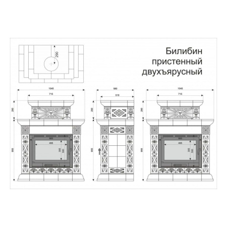 Печь камин КимрПечь Билибин Пристенный Двухъярусный Лето
