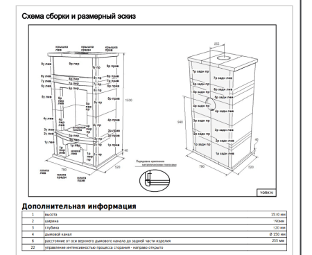 Камин ABX Rondo с топкой York KI Камин ABX Rondo с топкой York KI