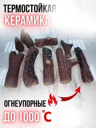 Декоративные дрова для биокамина Декоративные дрова для биокамина
