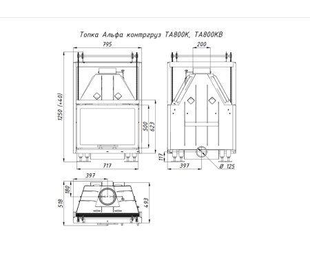 Топка ЭКОКамин АЛЬФА 800KВ