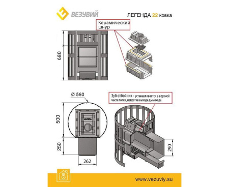 Печь Везувий ЛЕГЕНДА СТАНДАРТ 22 ДТ-4С