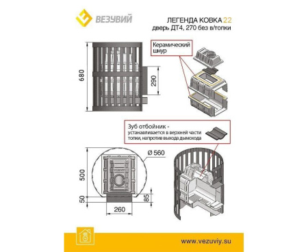 Печь Везувий ЛЕГЕНДА СТАНДАРТ 22 ДТ-4 Б/В