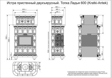 Печь камин КимрПечь Истра Пристенный Двухъярусный Усадьба с топкой Ладья 600 Печь камин КимрПечь Истра Пристенный Двухъярусный Усадьба с топкой Ладья 600