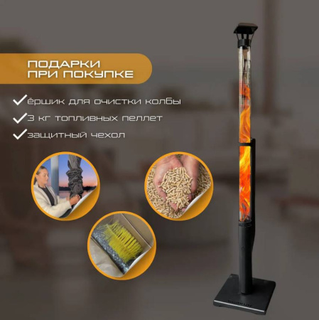 Камин уличный Стандарт 1,8 м