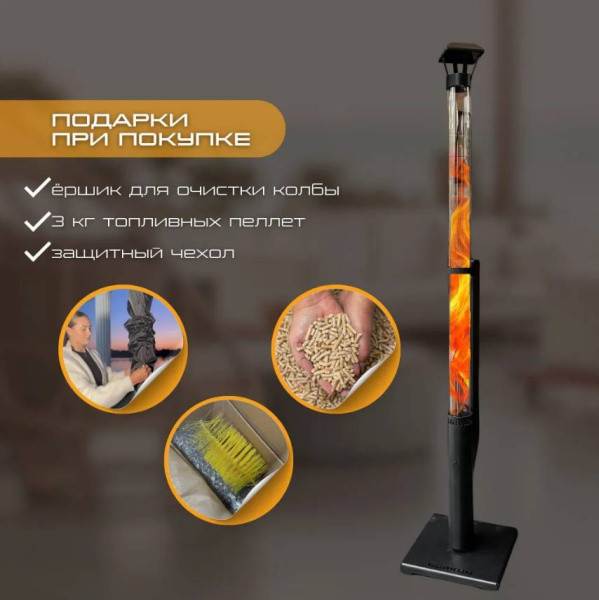 Камин уличный Стандарт 1,8 м