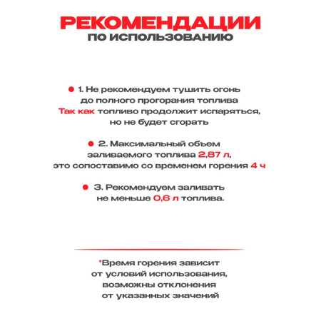 Топливный блок SteelHeat IN-LINE 900