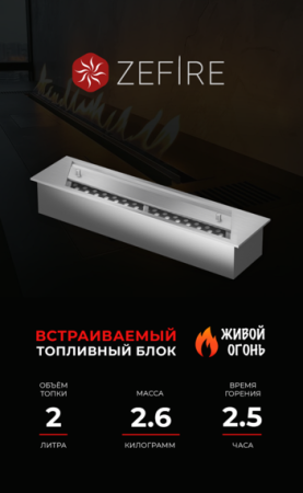 ПРЯМОУГОЛЬНЫЙ КОНТЕЙНЕР ZEFIRE 400