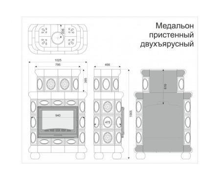 Облицовка КимрПечъ Медальон Пристенный Двухъярусный Облицовка КимрПечъ Медальон Пристенный Двухъярусный