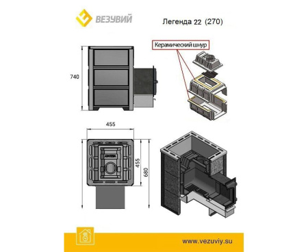 Печь Везувий ЛЕГЕНДА 22 270 ТАЛЬКОХЛОРИТ