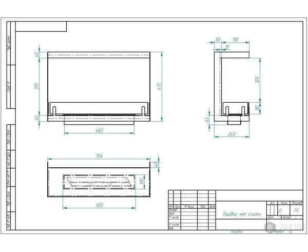 Биокамин ZeFire торцевой Standart 700