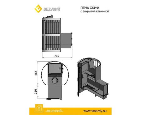 Печь Везувий СКИФ с закрытой каменкой 270
