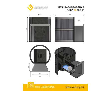 Печь Везувий ЛАВА 18 ДТ-3