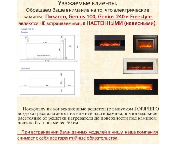 Камин ГЛЕНРИЧ (Glenrich) Genius 100 крем Камин ГЛЕНРИЧ (Glenrich) Genius 100 крем