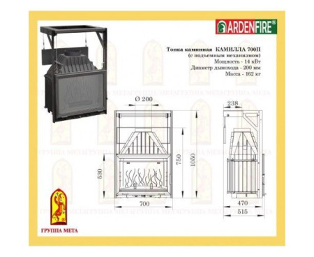 Камин Мета Симфония с топкой Камилла 700П