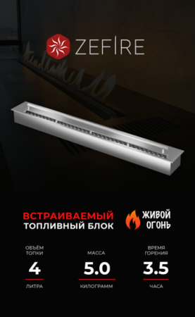 ПРЯМОУГОЛЬНЫЙ КОНТЕЙНЕР ZEFIRE 800