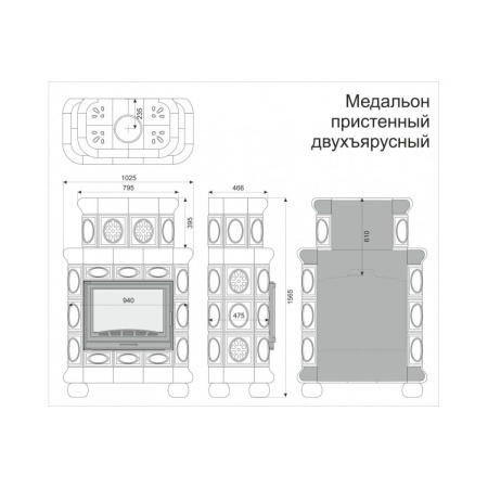 Печь камин КимрПечь Медальон Пристенный Двухъярусный Рябина