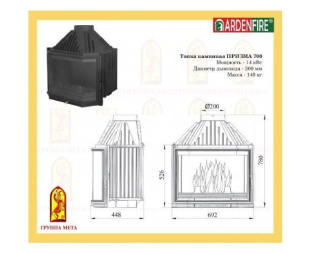 Камин Мета Арго 700 с топкой Призма 700 угловой