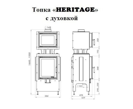 Печь HERITAGE III с духовкой