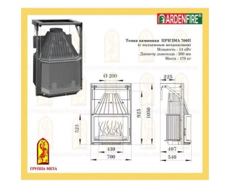 Камин Мета Андорра 700 с топкой Призма 700П угловой Камин Мета Андорра 700 с топкой Призма 700П угловой
