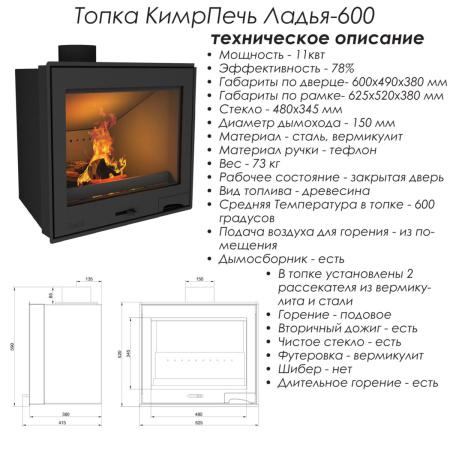 Печь камин КимрПечь Истра Пристенный Двухъярусный Усадьба с топкой Ладья 600 Печь камин КимрПечь Истра Пристенный Двухъярусный Усадьба с топкой Ладья 600