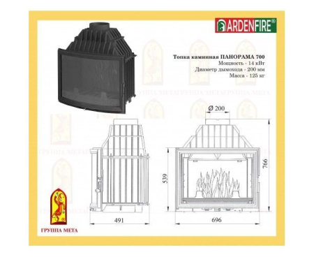 Камин Мета Палермо 700 с топкой Панорама 700