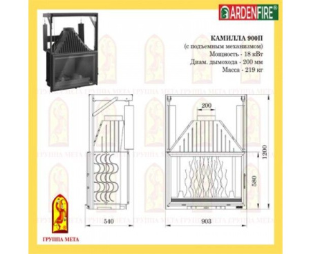 Камин Мета Верона 900 с топкой Камилла 900П