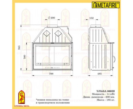 Камин Мета Элегия (имперадор) 800 угловой с топкой Эльба 800Ш