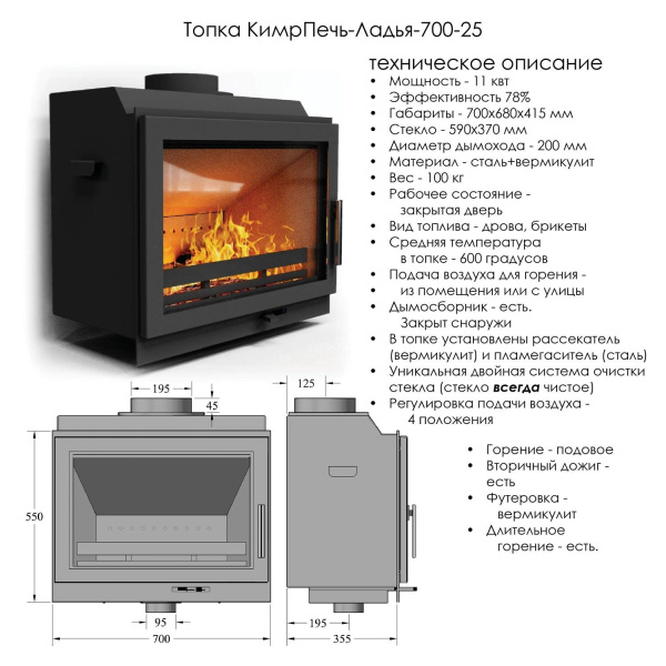 Печь камин КимрПечь Гефест с коробом с топкой Ладья 700 Ваниль