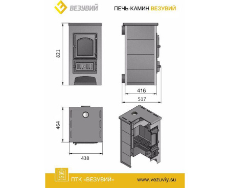 Печь-Камин ВЕЗУВИЙ ПК-01 (270) с плитой и теплообменником, красный