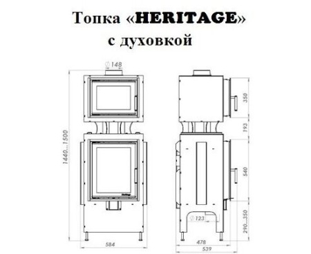 Печь HERITAGE I-P с духовкой