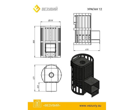 Печь Везувий УРАГАН КОВКА 12 260