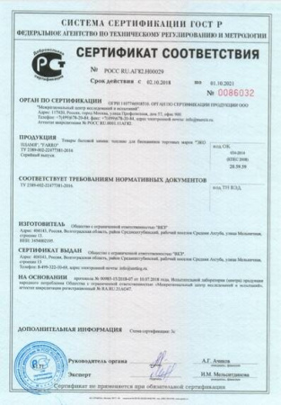 БИОТОПЛИВО PREMIUM 1 ЛИТР