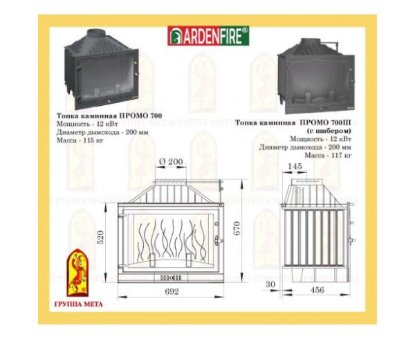 Камин Мета Унисон угловой с топкой Промо 700Ш