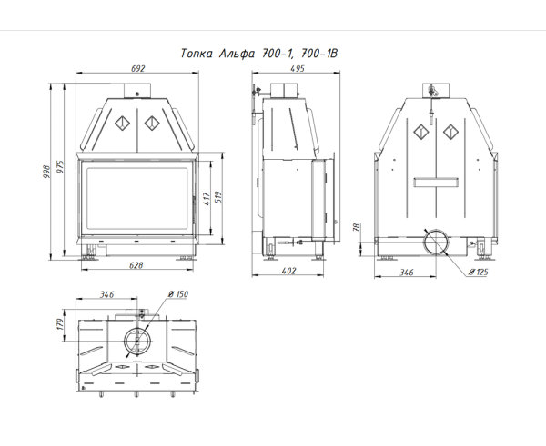 Топка ЭКОКамин АЛЬФА 700-150В