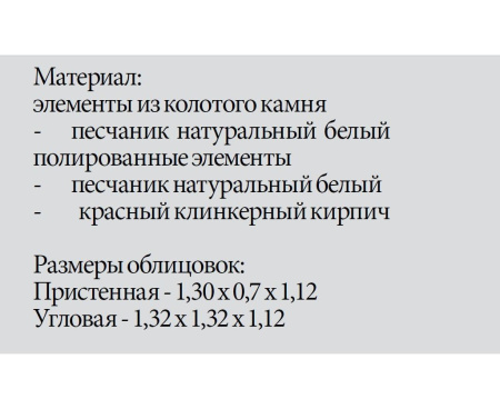 Облицовка Jabo Marmi STELLA