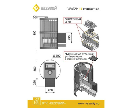 Печь Везувий УРАГАН КОВКА 16 224