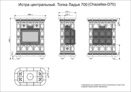 Печь камин КимрПечь Истра Центральный Хвоя с топкой Ладья 600 Печь камин КимрПечь Истра Центральный Хвоя с топкой Ладья 600