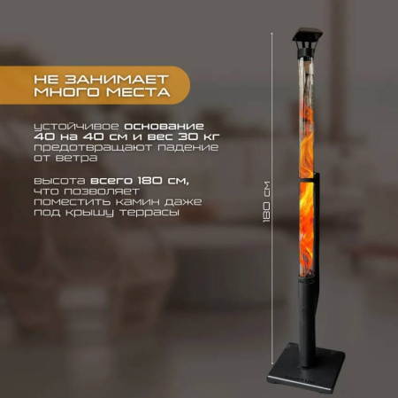 Камин уличный Стандарт 1,8 м