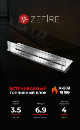 ПРЯМОУГОЛЬНЫЙ КОНТЕЙНЕР ZEFIRE 700 СО СТЕКЛОМ