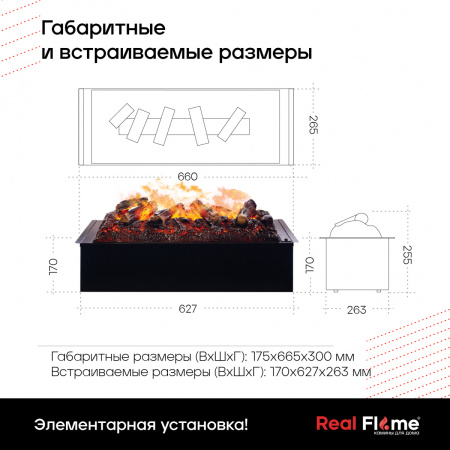 Очаг RealFlame Cassette 630M 3D