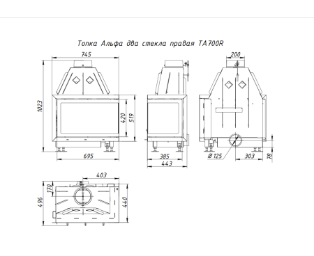 Топка ЭКОКамин АЛЬФА 700R