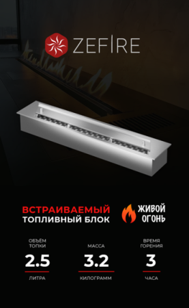 ПРЯМОУГОЛЬНЫЙ КОНТЕЙНЕР ZEFIRE 500