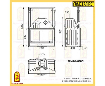 Камин Мета Элегия (имперадор) 800 угловой с топкой Эльба 800П