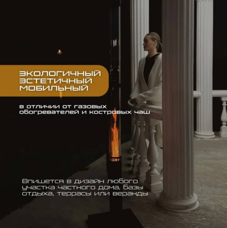 Камин уличный Стандарт 1,8 м