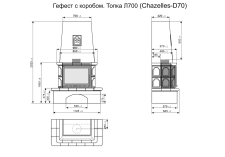 Печь камин КимрПечь Гефест с коробом с топкой Ладья 700 Ваниль