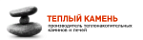 Теплый камень (Россия)