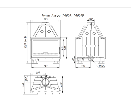 Топка ЭКОКамин АЛЬФА 800B