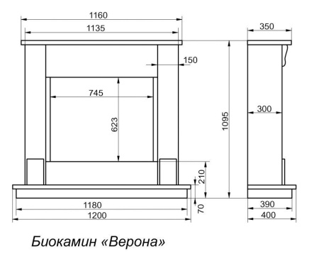 Биокамин Верона бежевый патина