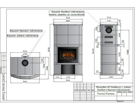 Камин WS Универсал